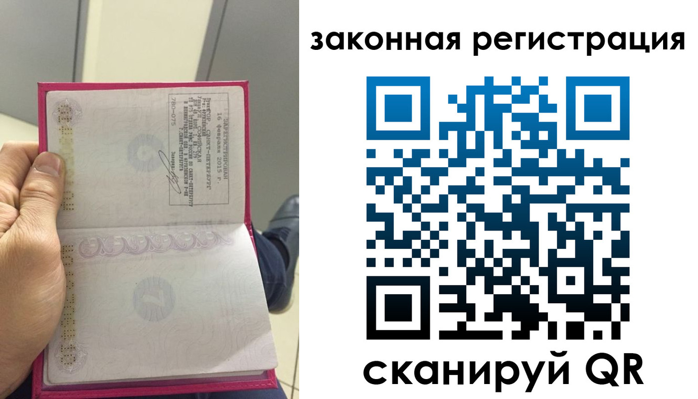 прописка гарантия в Назрани
