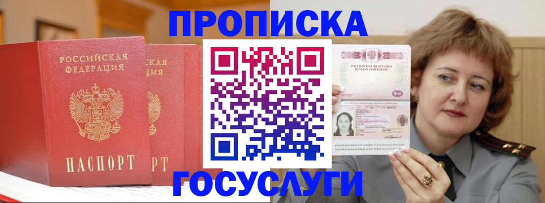 прописка иностранных граждан в Назрани