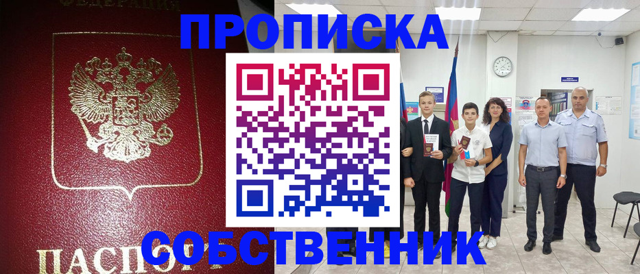 регистрация для школы в Назрани